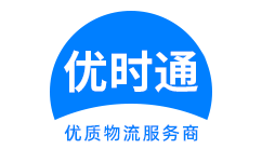 高碑店市到香港物流公司,高碑店市到澳门物流专线,高碑店市物流到台湾