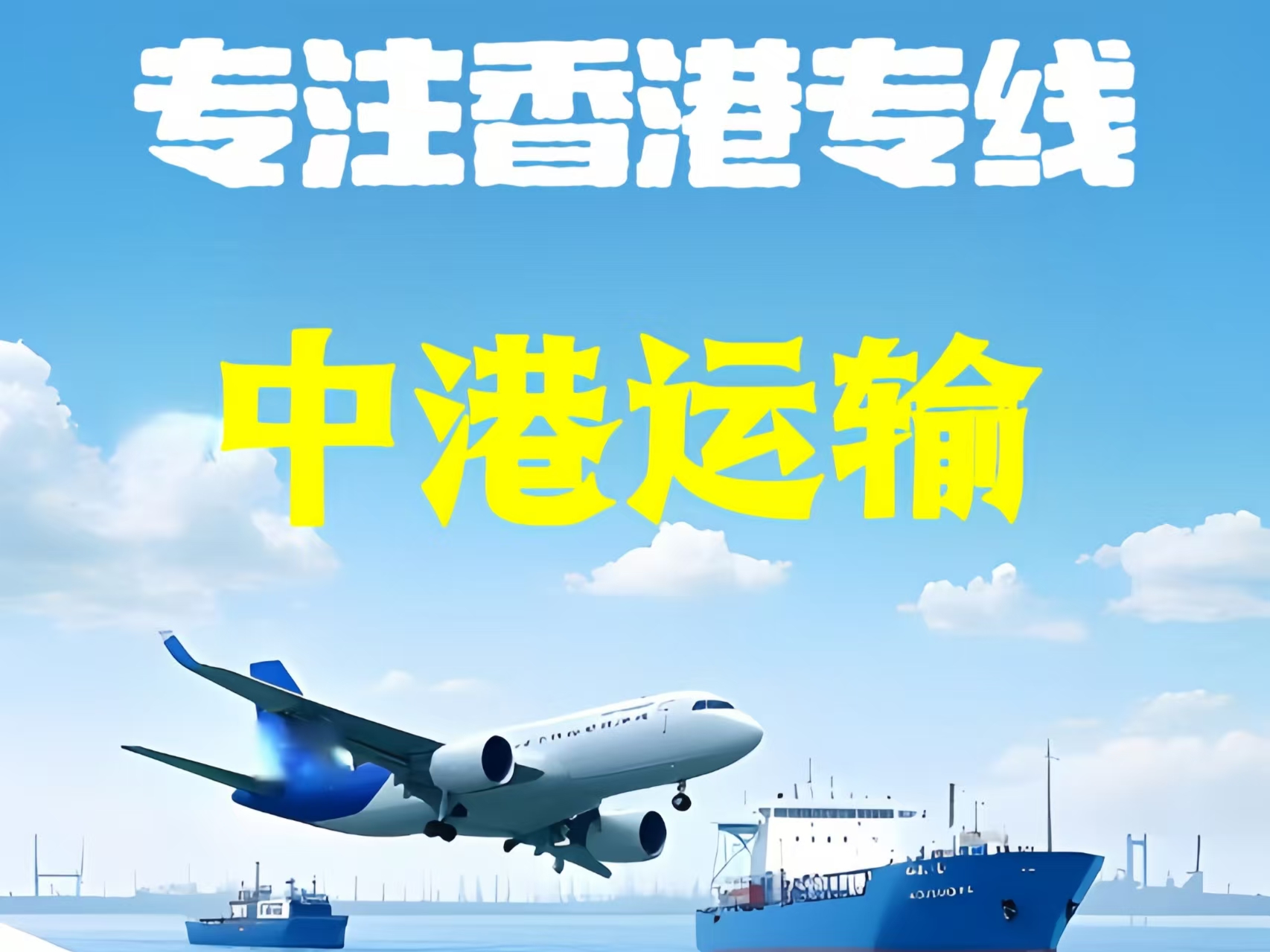 高碑店市至香港新界10吨线路板跨境物流全流程解析